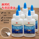 立鶴高端品質麻將牌工廠自營清潔劑 守護您的全自動麻將機